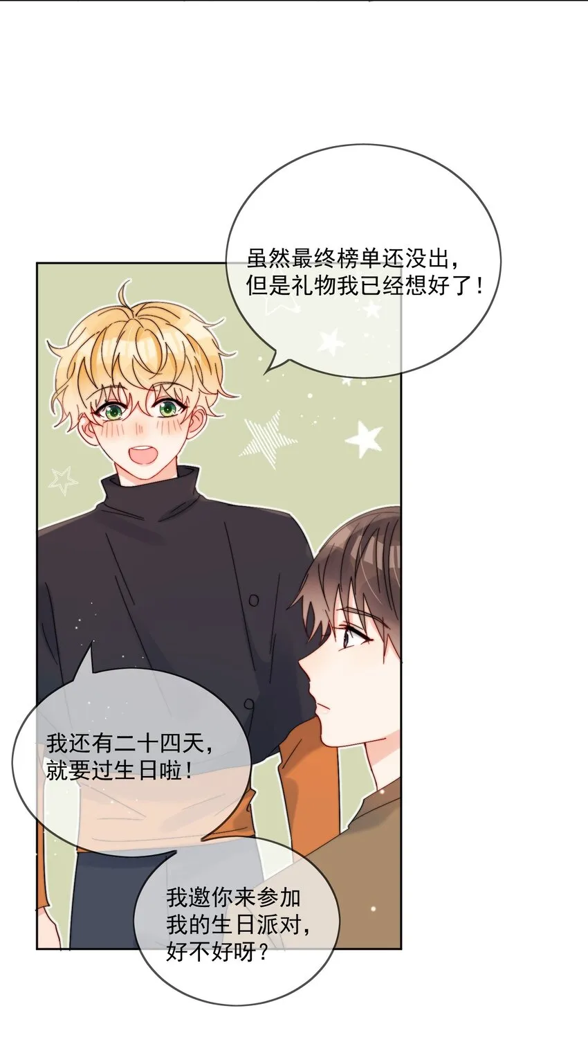 第33话 太大了，受不了 第16页