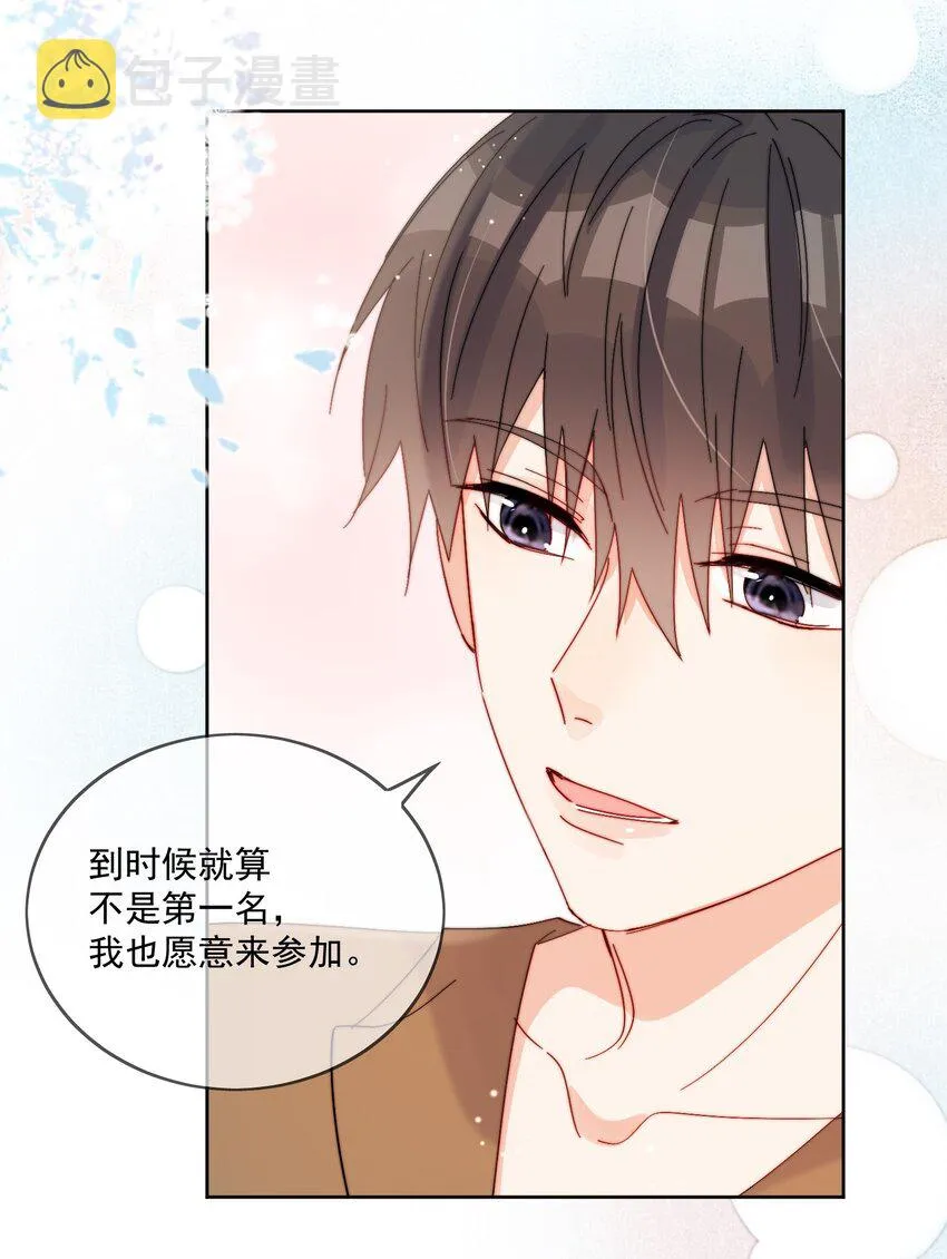 第33话 太大了，受不了 第18页