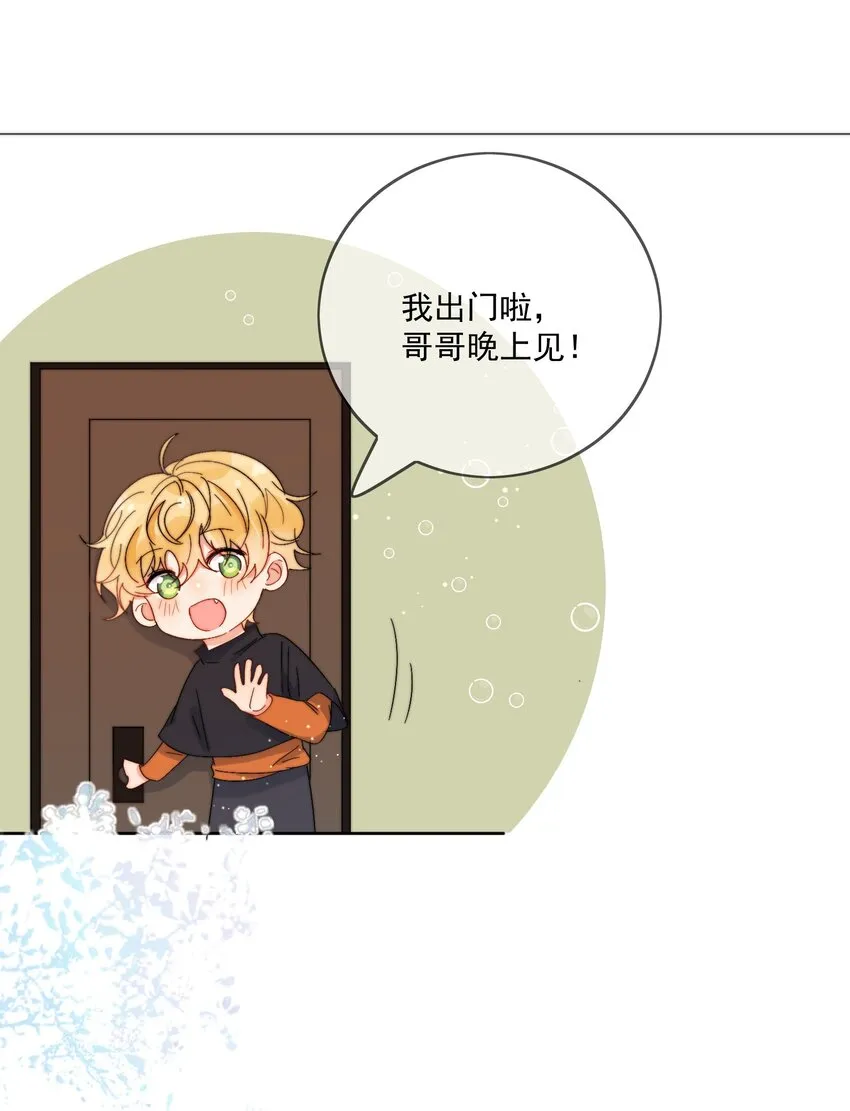 第33话 太大了，受不了 第20页