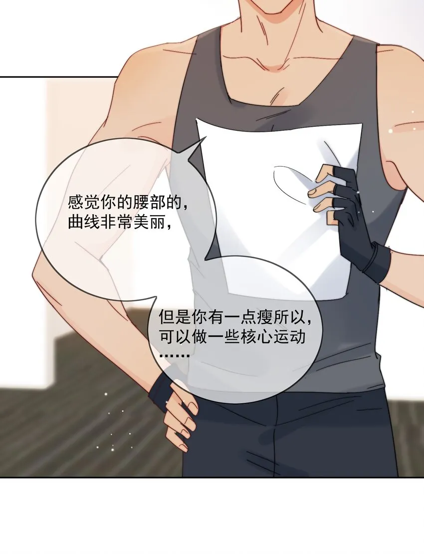 第33话 太大了，受不了 第23页