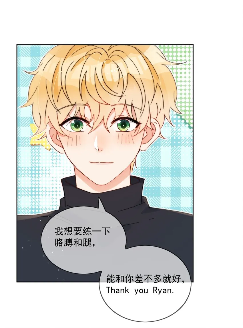 第33话 太大了，受不了 第24页