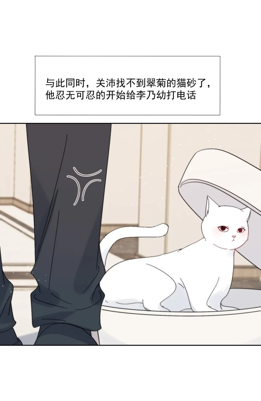 第33话 太大了，受不了 第26页