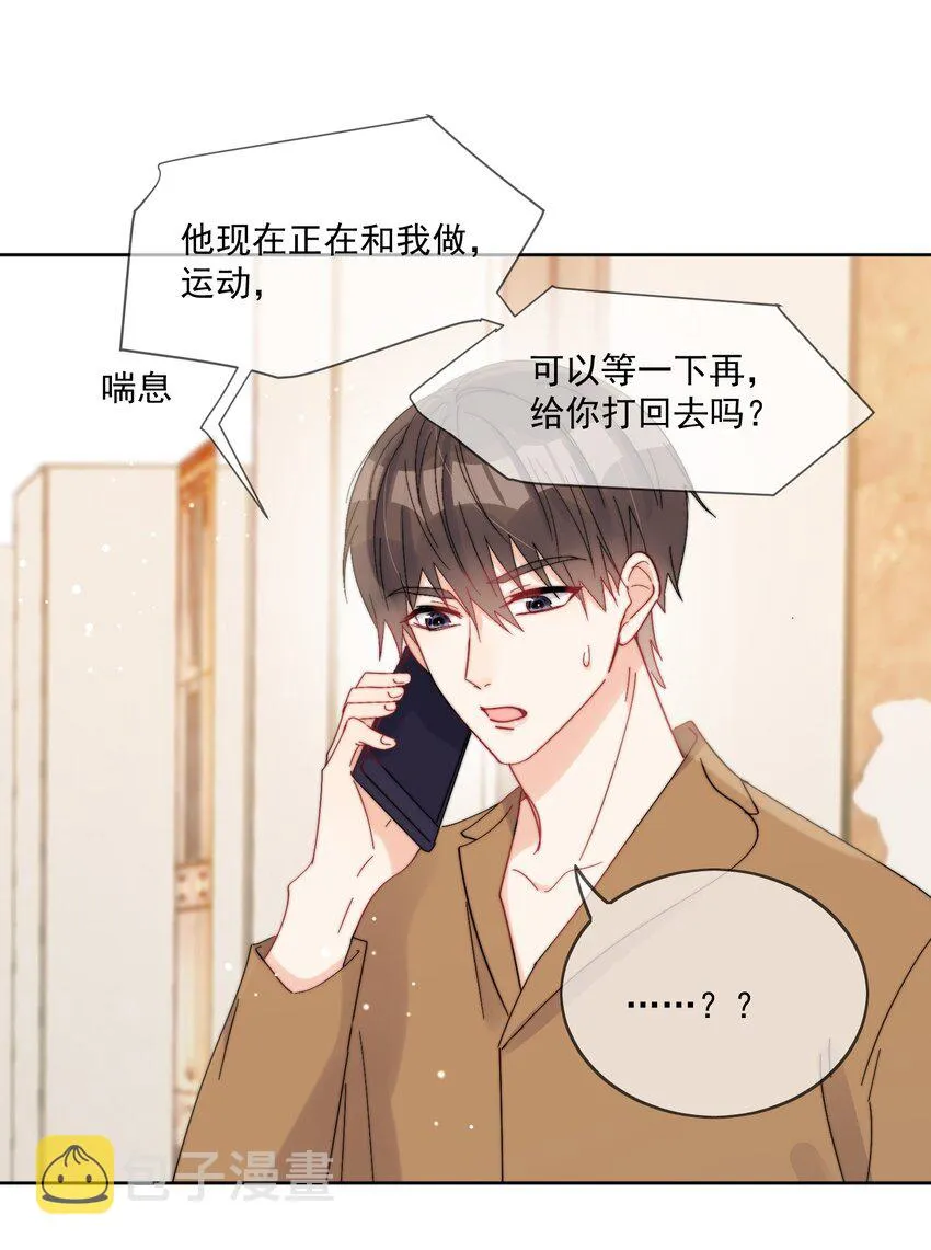 第33话 太大了，受不了 第28页