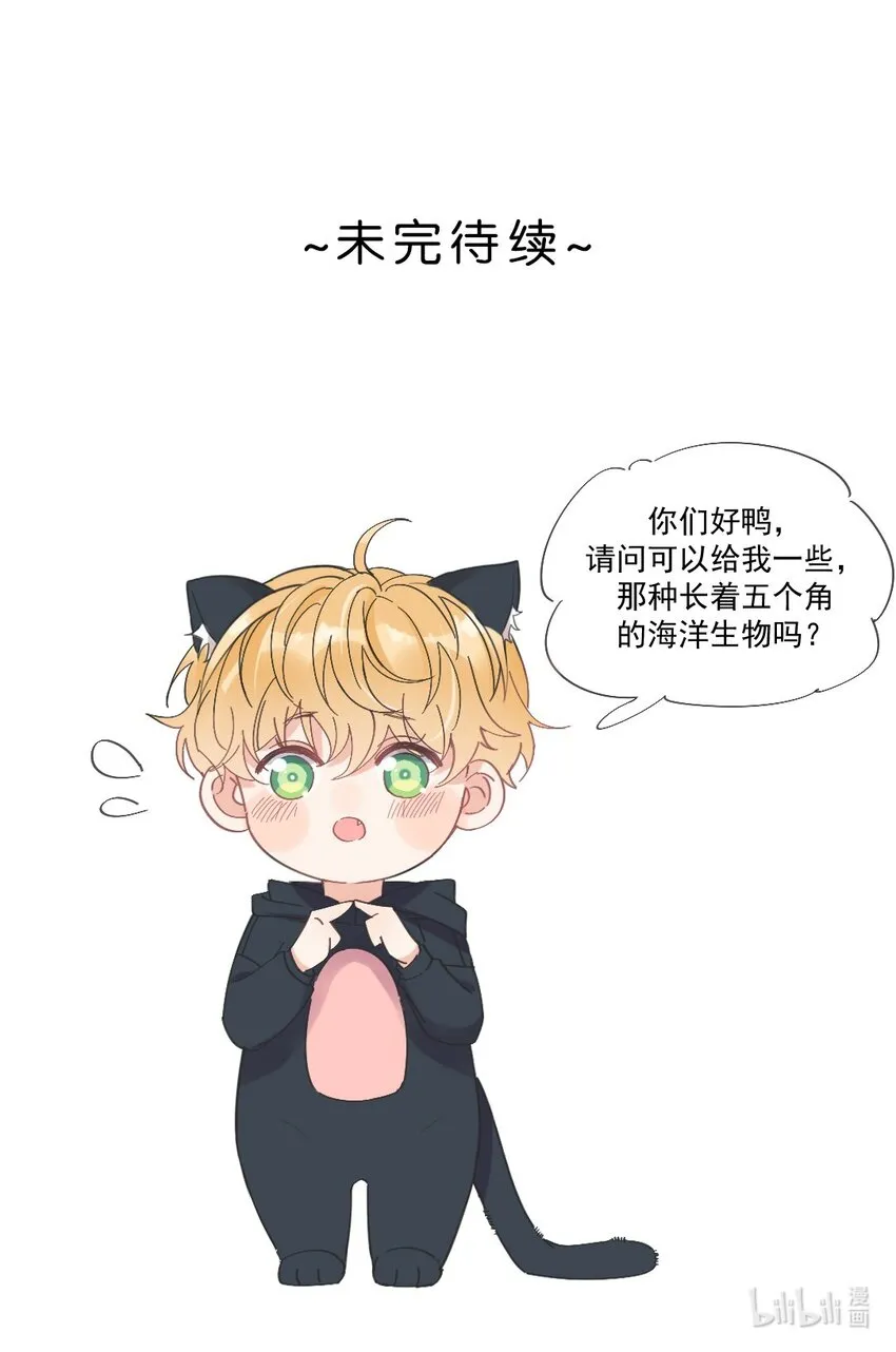 第33话 太大了，受不了 第30页