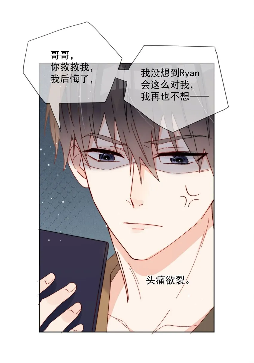 第34话 做运动 第3页
