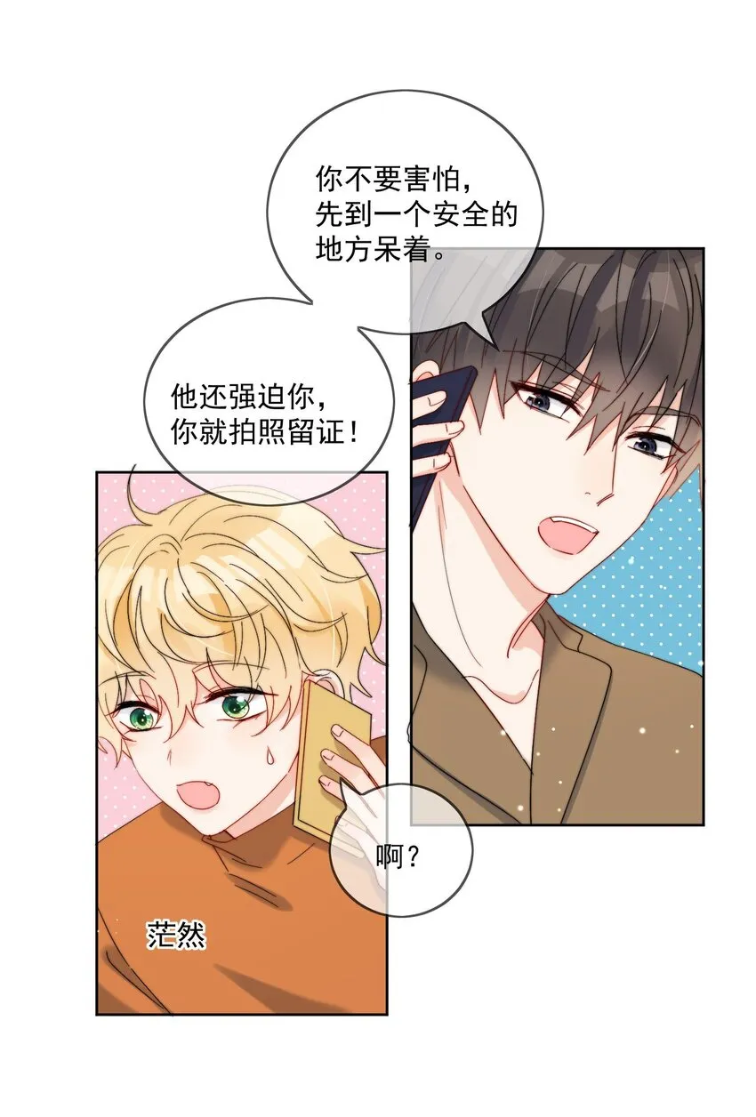第34话 做运动 第4页