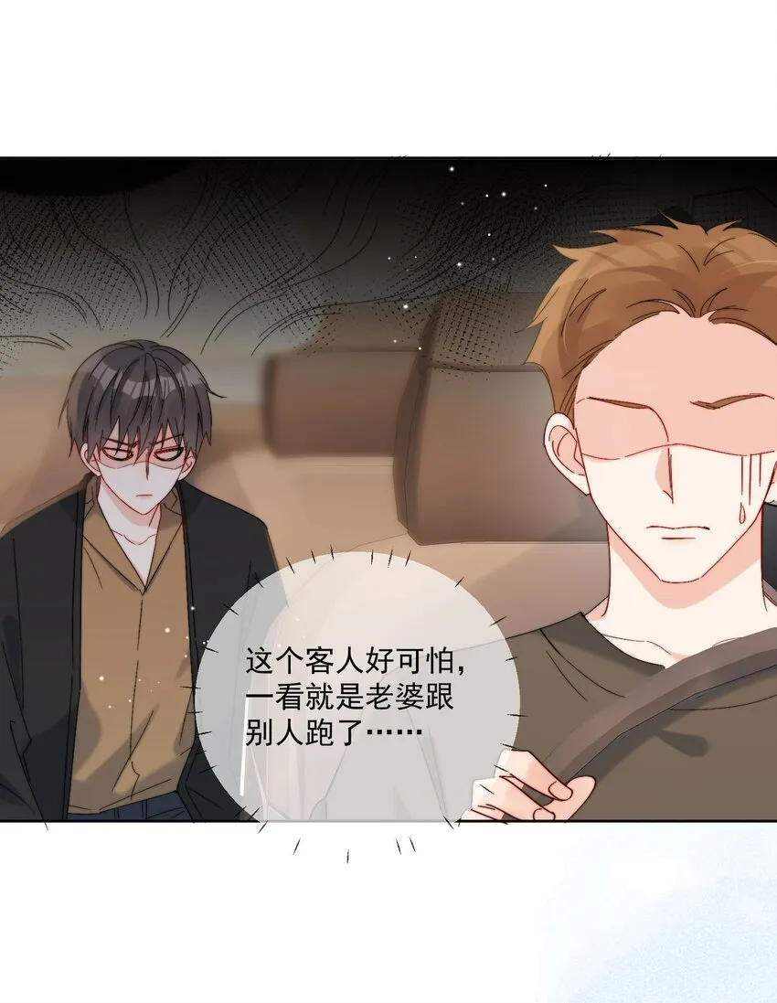第34话 做运动 第6页