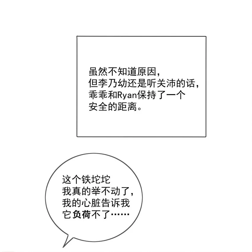 第34话 做运动 第8页