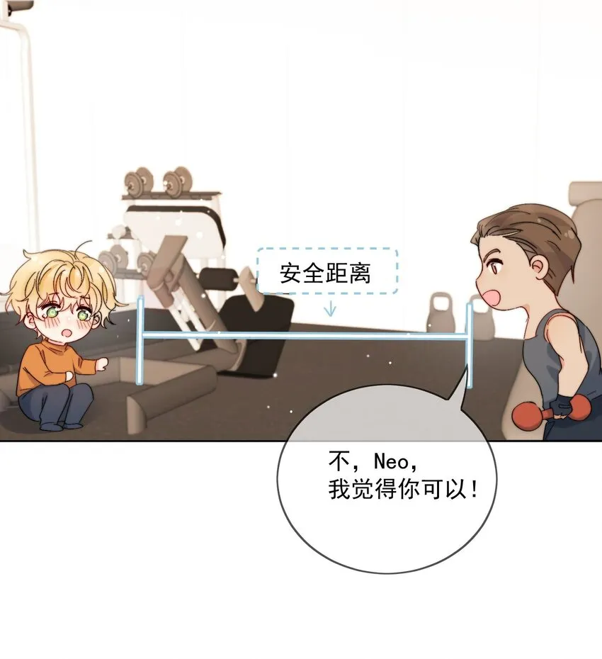 第34话 做运动 第9页