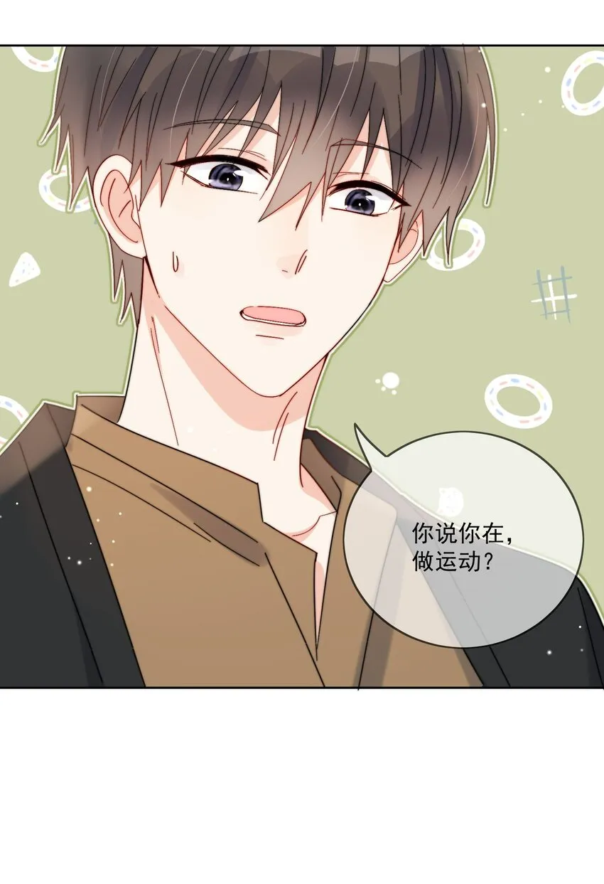 第34话 做运动 第12页