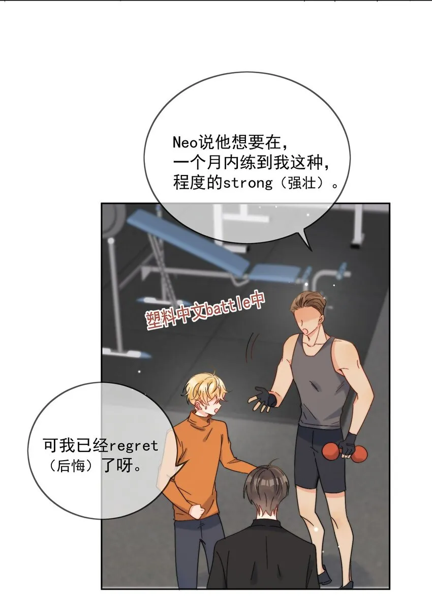 第34话 做运动 第14页