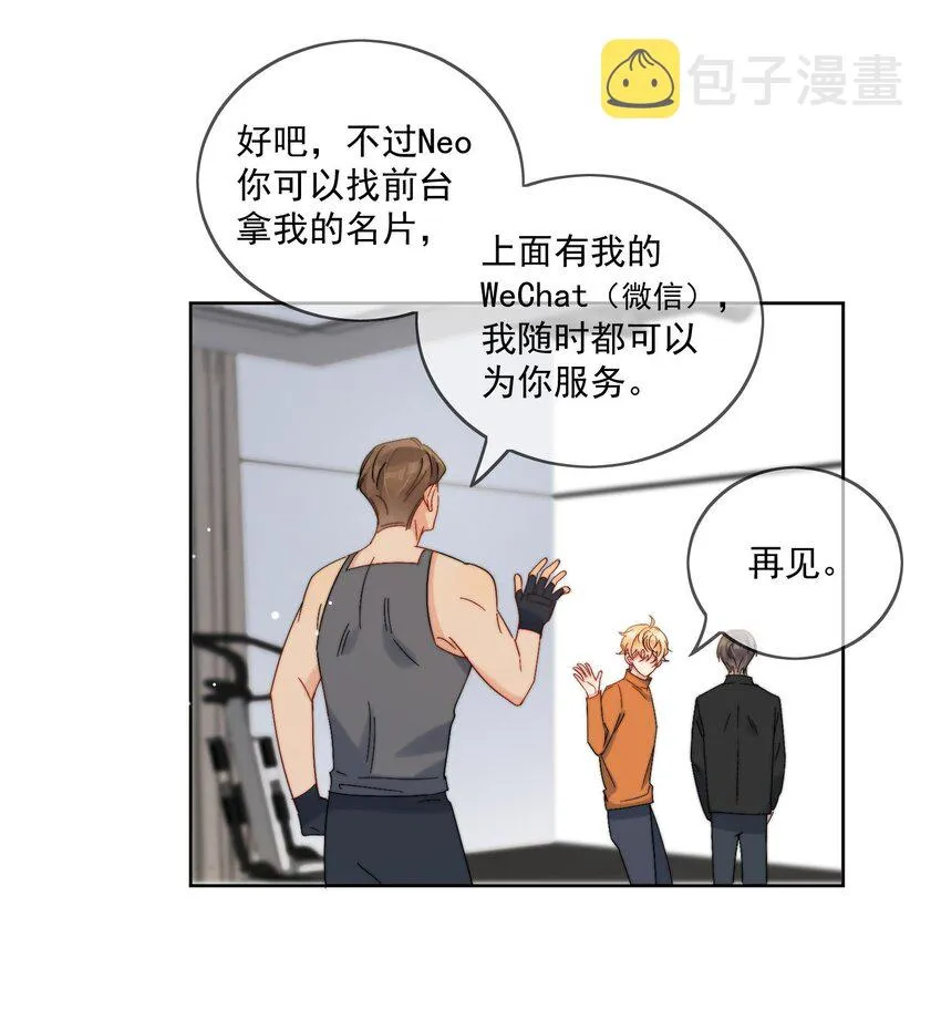 第34话 做运动 第16页