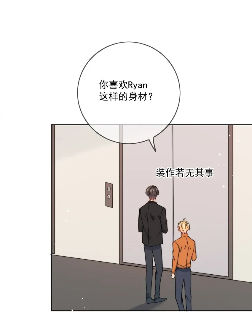 第34话 做运动 第19页