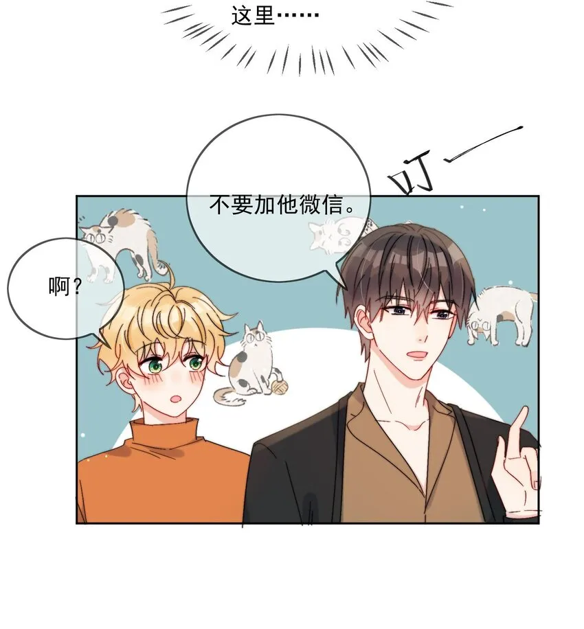 第34话 做运动 第21页
