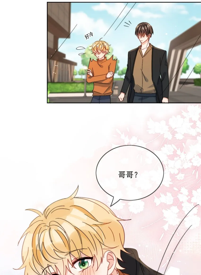 第34话 做运动 第25页