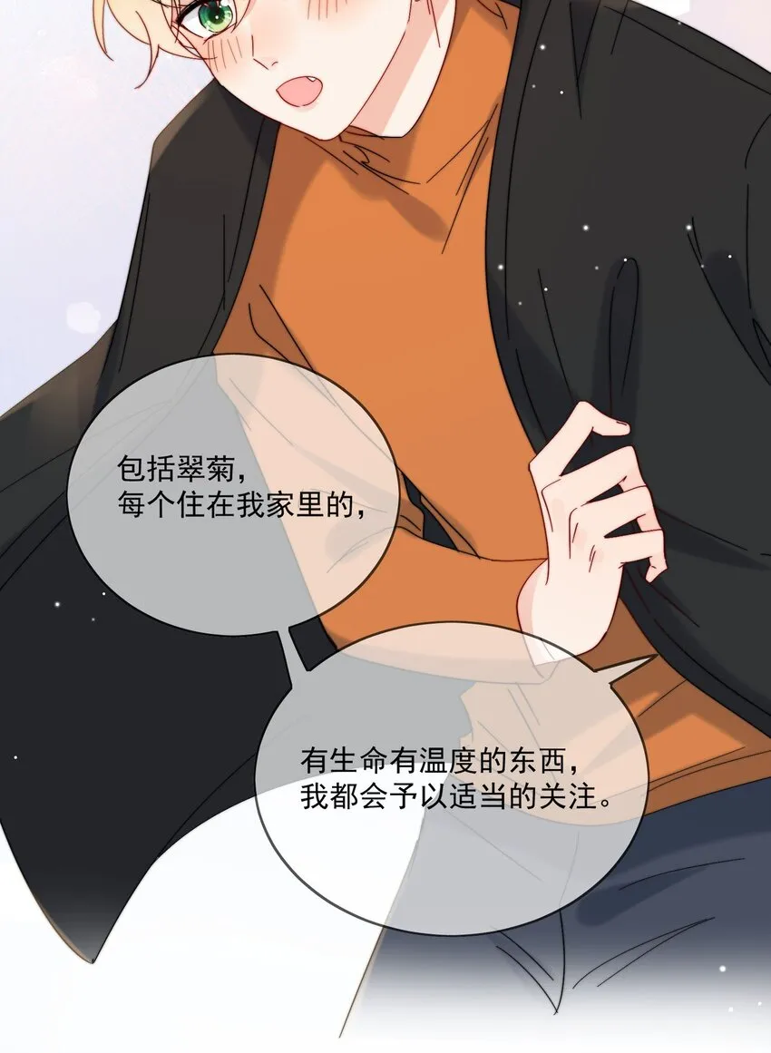 第34话 做运动 第26页