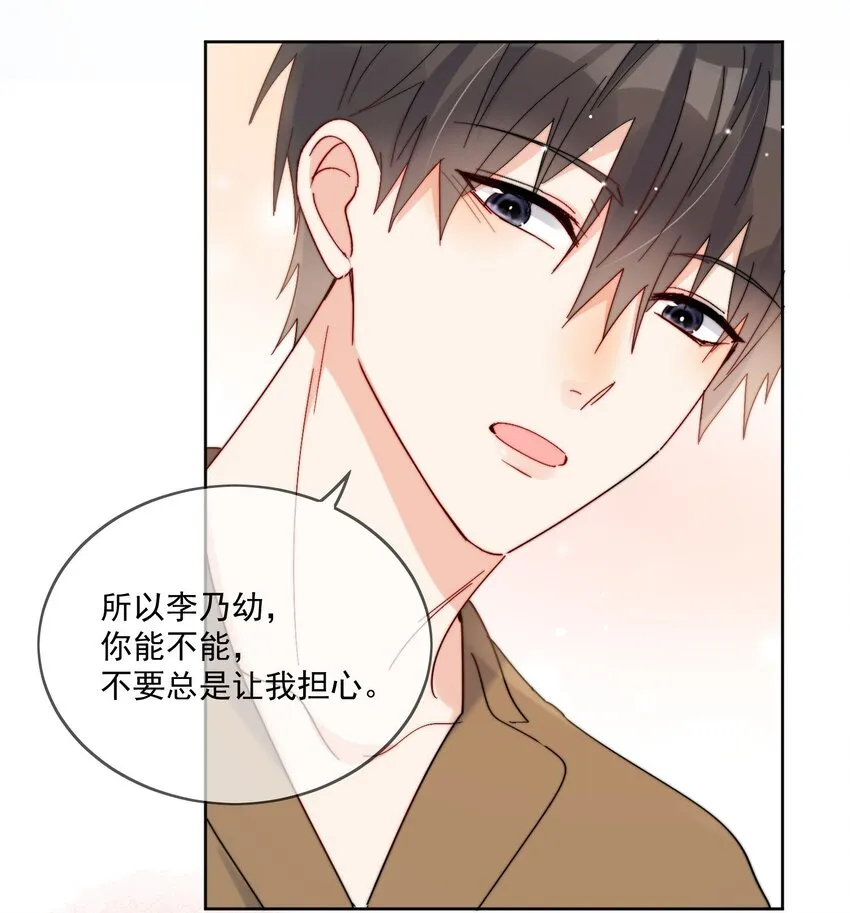 第34话 做运动 第27页