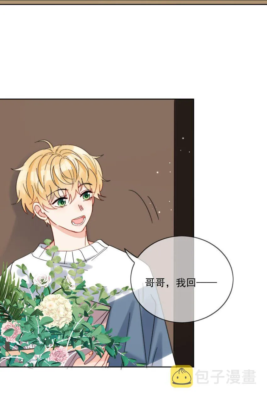 第34话 做运动 第31页