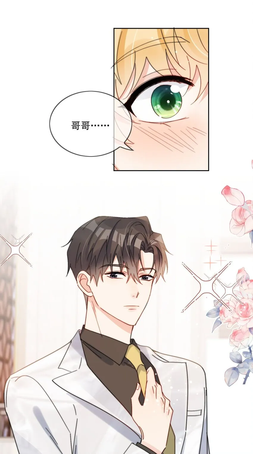 第34话 做运动 第32页