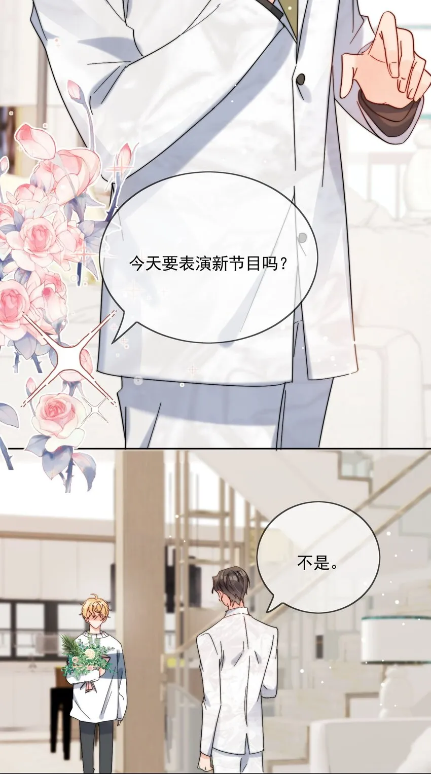 第34话 做运动 第33页