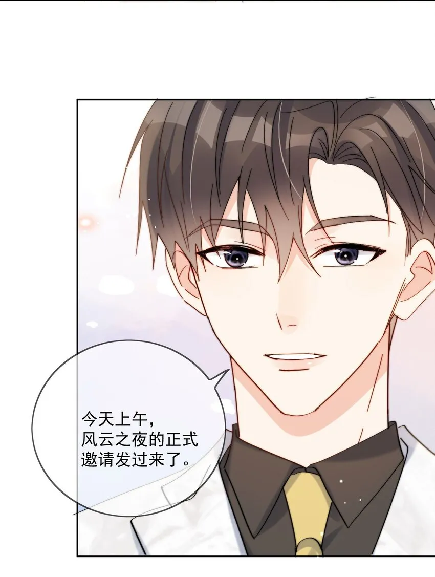 第34话 做运动 第34页