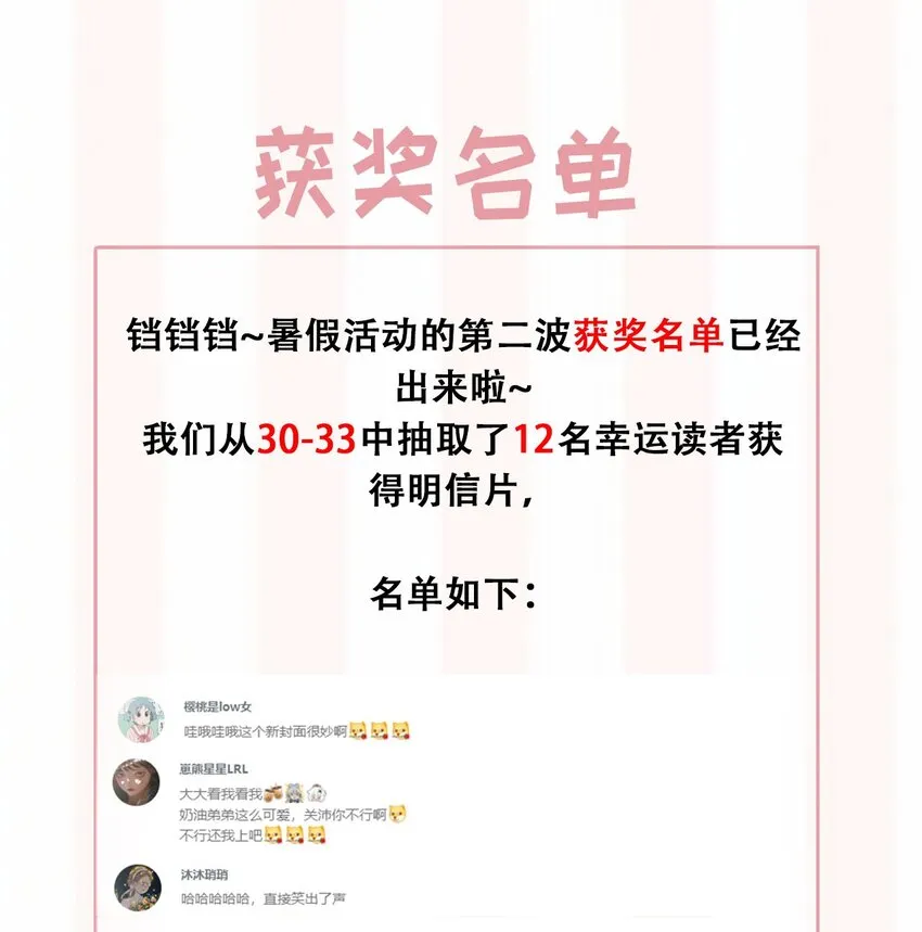 第34话 做运动 第35页