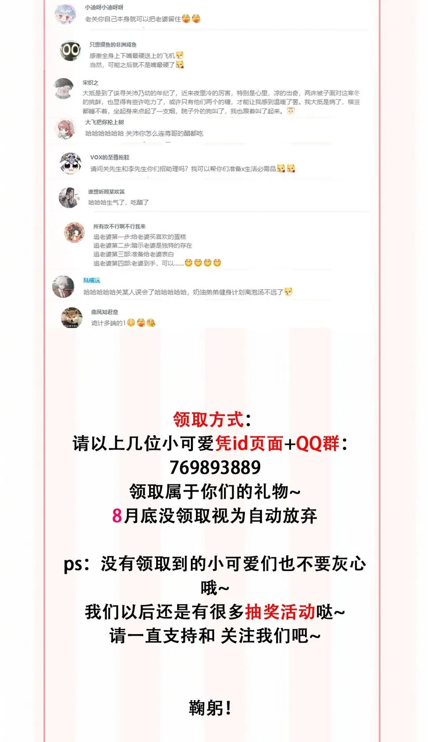 第34话 做运动 第36页