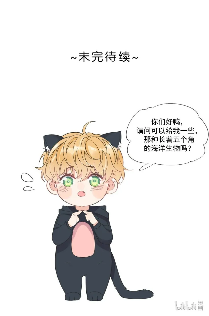 第34话 做运动 第37页