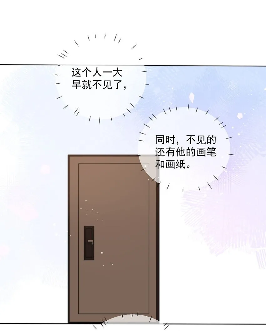 第32话 牢牢抓住他的心 第6页