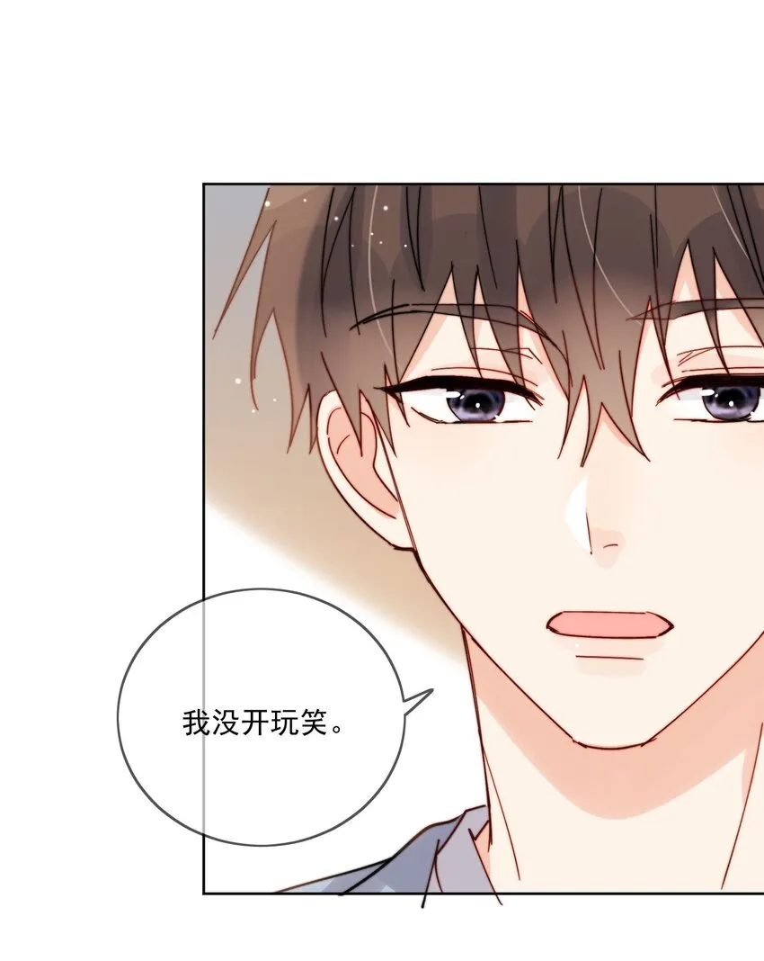 第32话 牢牢抓住他的心 第9页