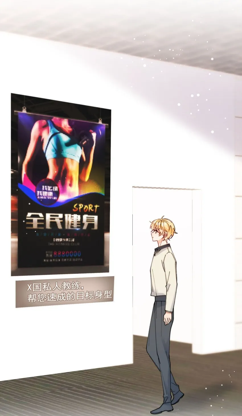 第32话 牢牢抓住他的心 第26页