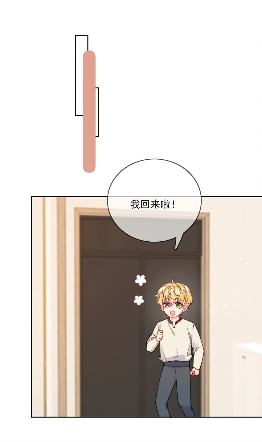 第32话 牢牢抓住他的心 第29页
