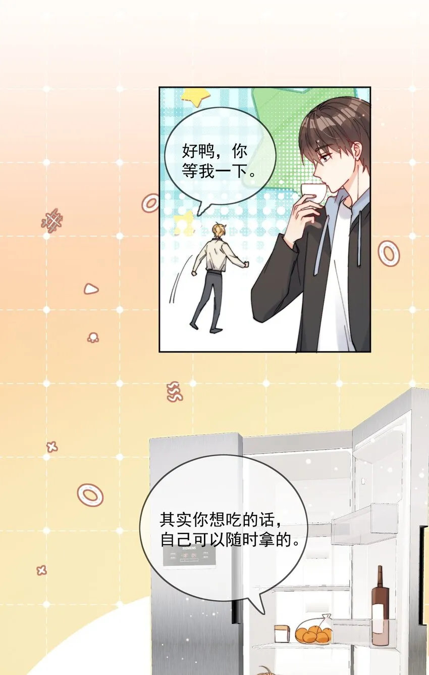 第32话 牢牢抓住他的心 第33页
