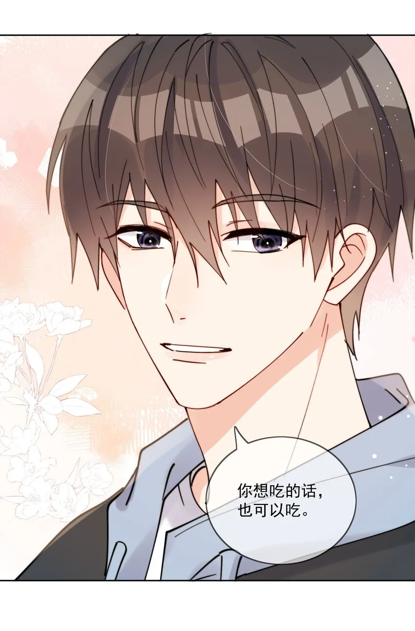 第32话 牢牢抓住他的心 第37页