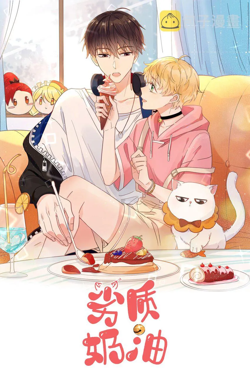 第31话 他为什么生气啦 第1页