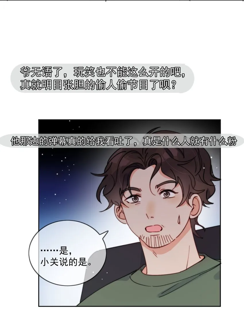 第31话 他为什么生气啦 第4页