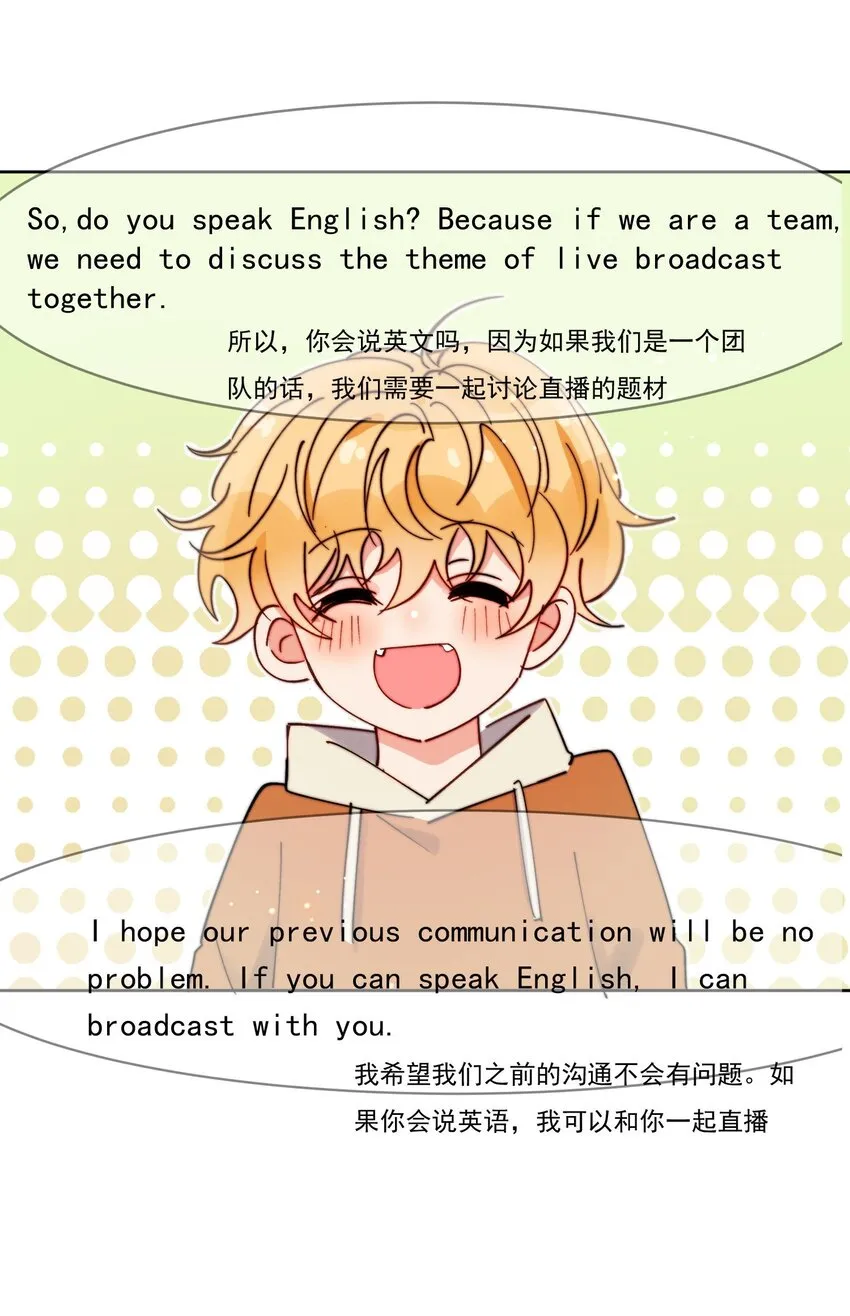 第31话 他为什么生气啦 第8页