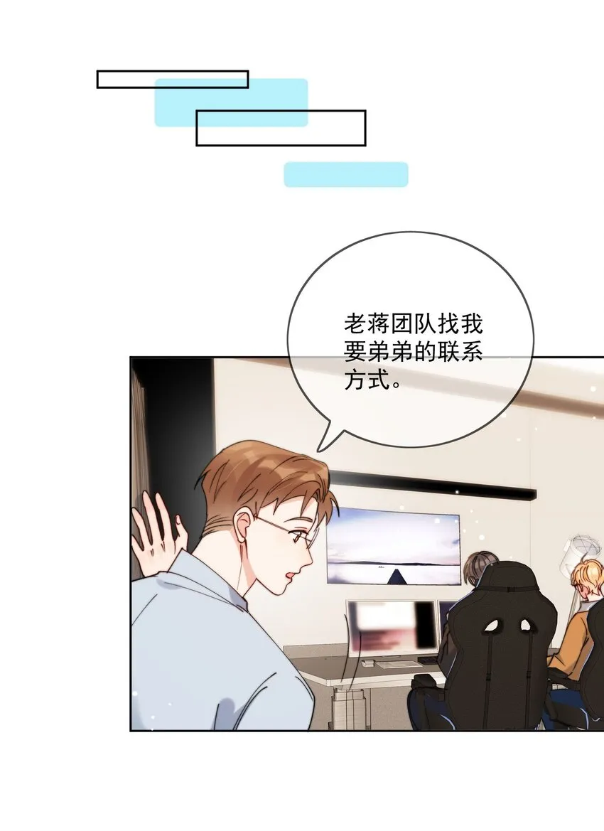 第31话 他为什么生气啦 第15页