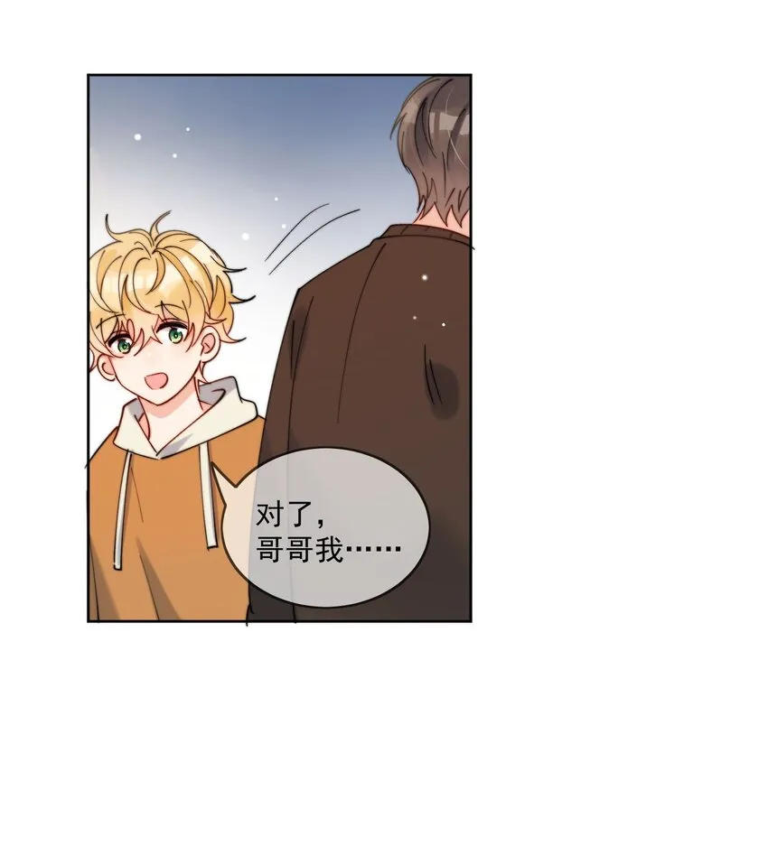 第31话 他为什么生气啦 第20页