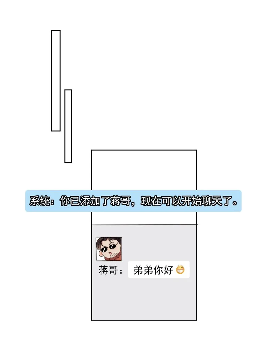 第31话 他为什么生气啦 第22页