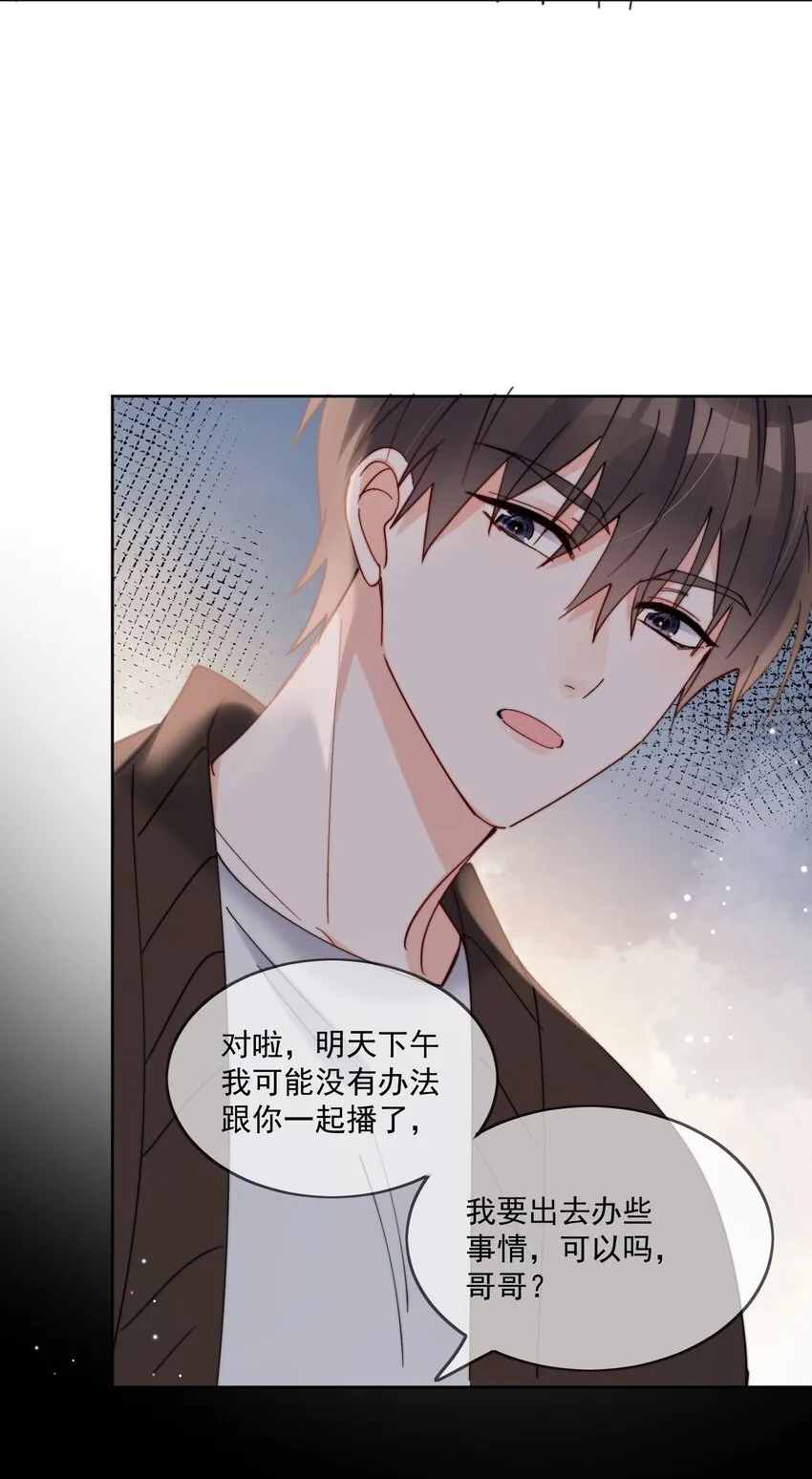 第31话 他为什么生气啦 第25页