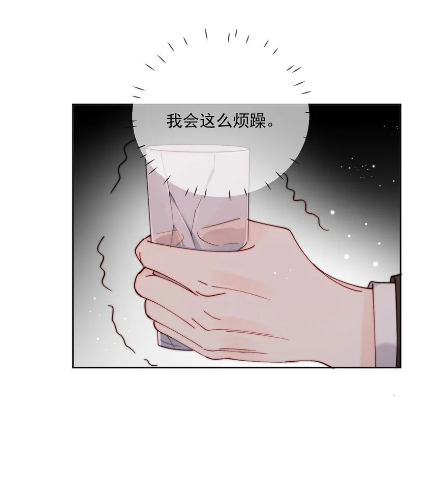 第31话 他为什么生气啦 第29页