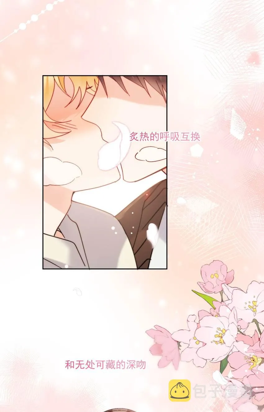 第29话 我好像喜欢上了一个人 第4页