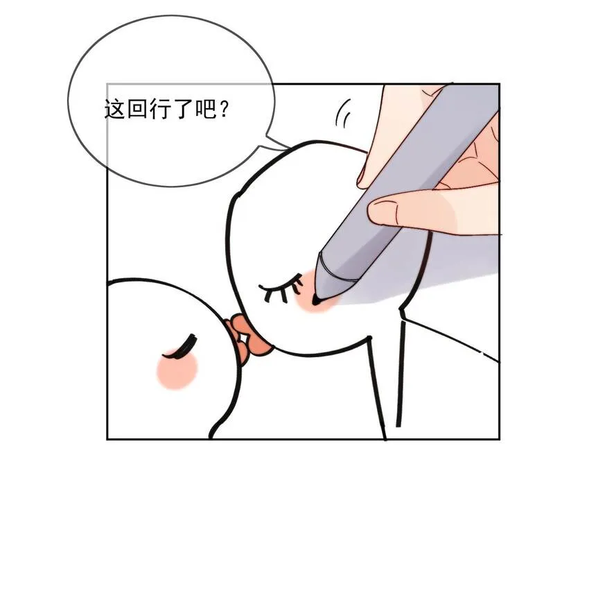 第29话 我好像喜欢上了一个人 第11页