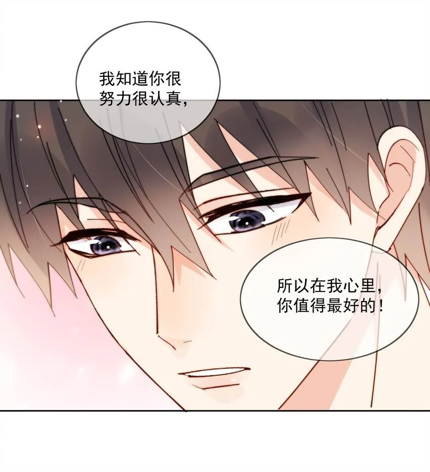 第29话 我好像喜欢上了一个人 第18页