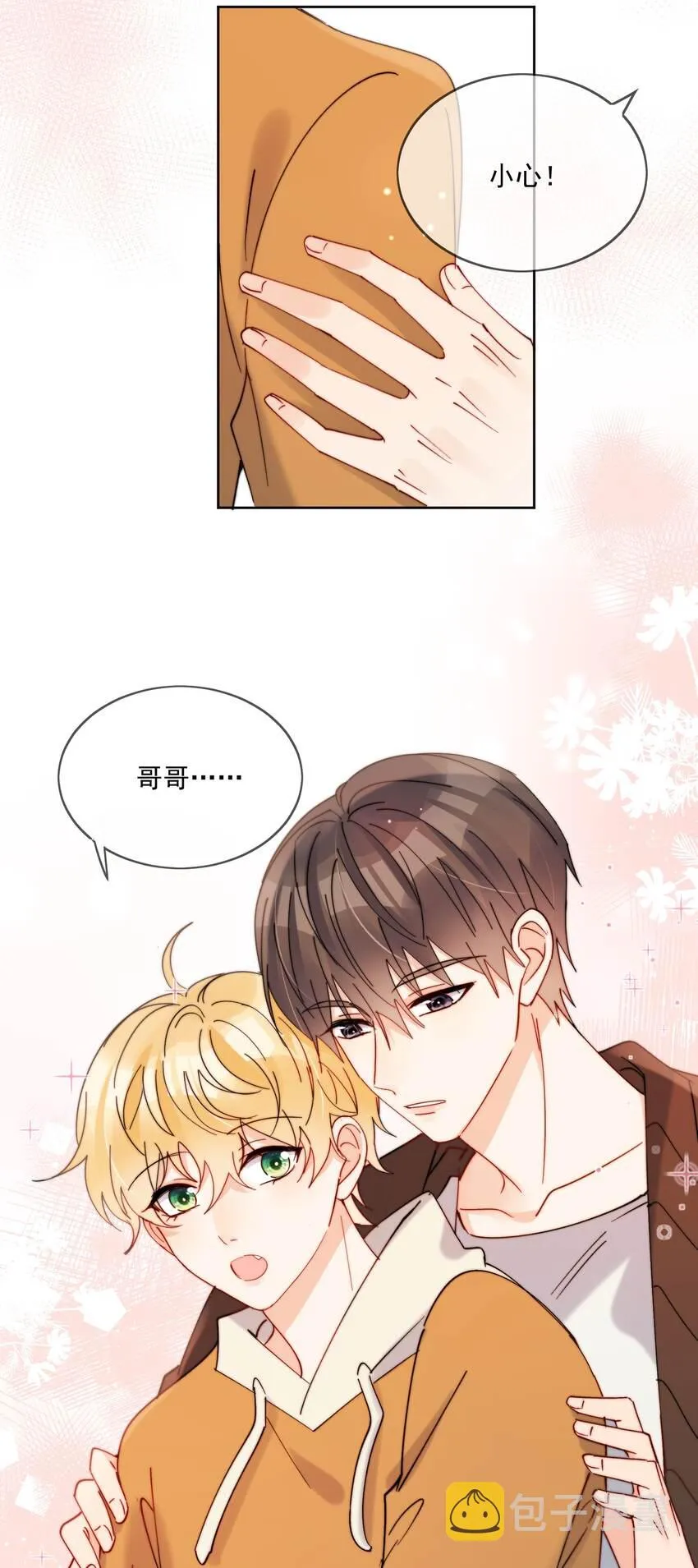 第29话 我好像喜欢上了一个人 第23页