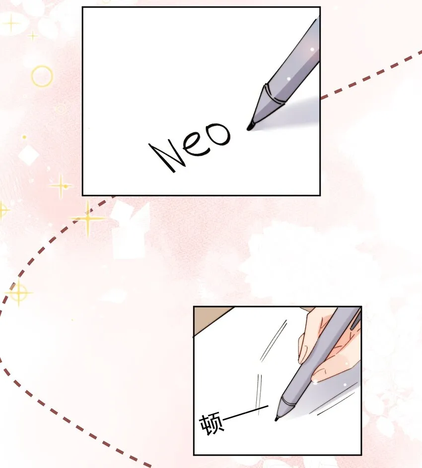 第30话 把你的奶油弟弟借我 第4页