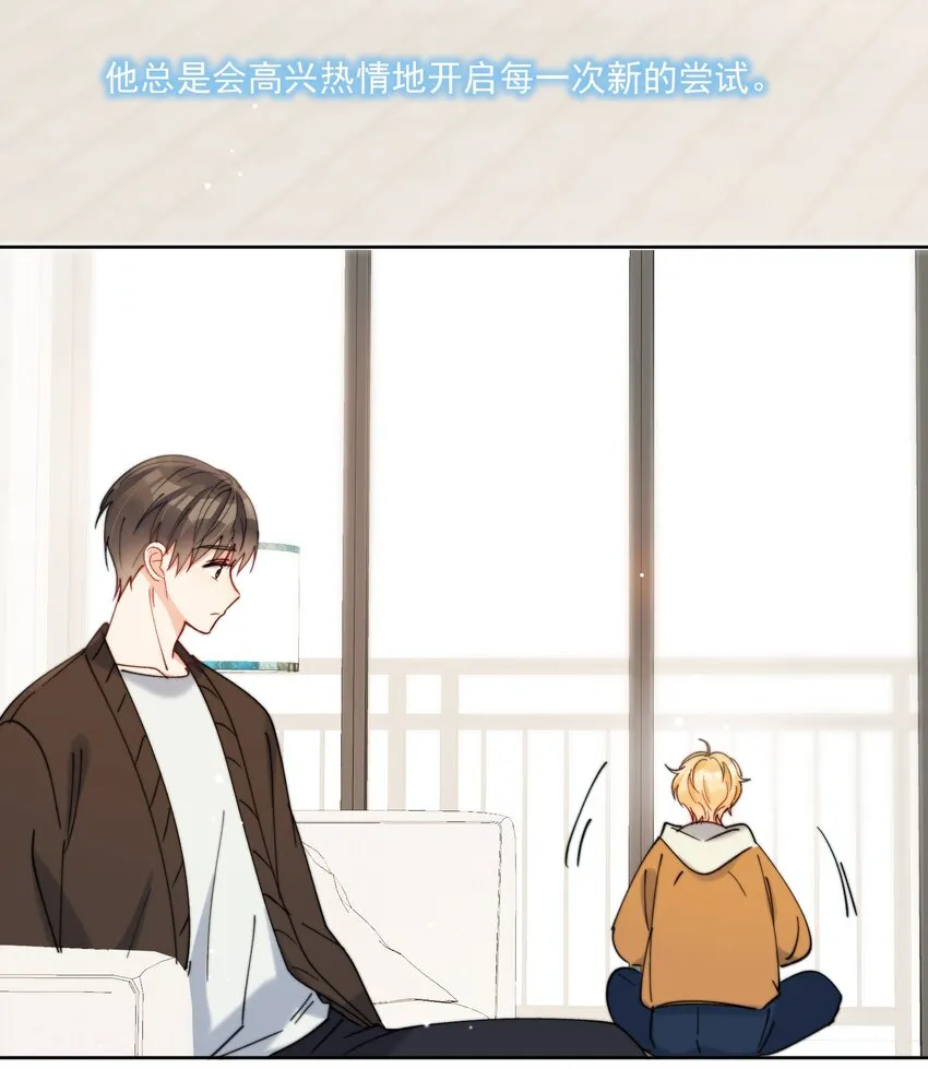 第30话 把你的奶油弟弟借我 第16页