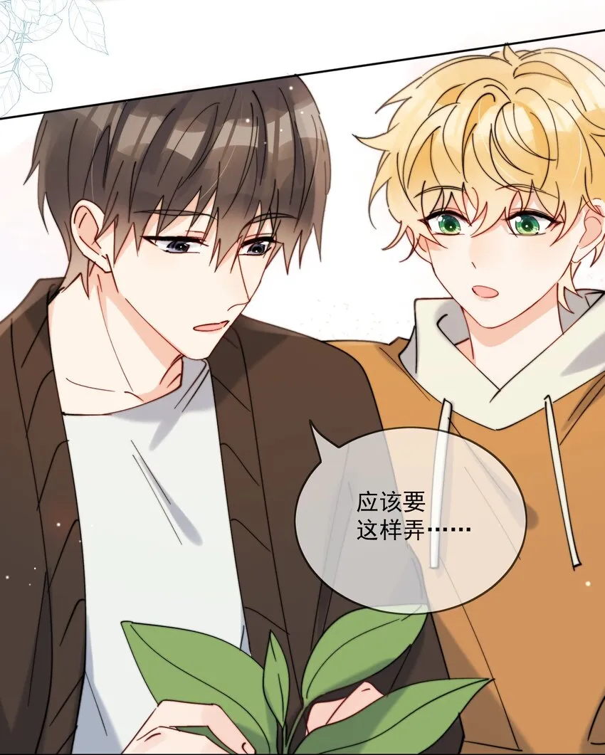 第30话 把你的奶油弟弟借我 第19页
