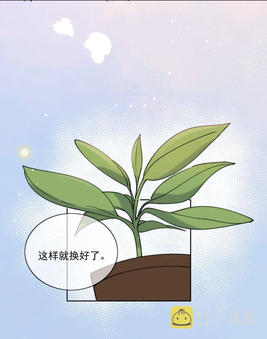 第30话 把你的奶油弟弟借我 第20页